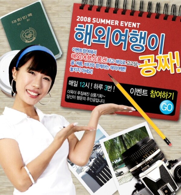 创意韩国网站广告