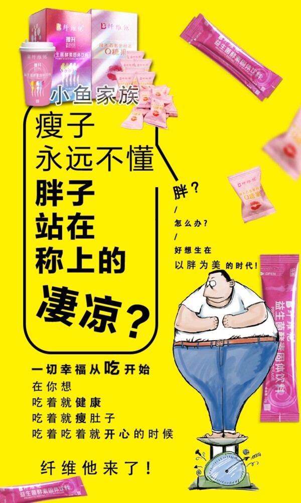 纤维他