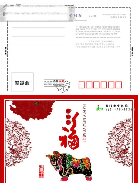 2009年医院贺卡