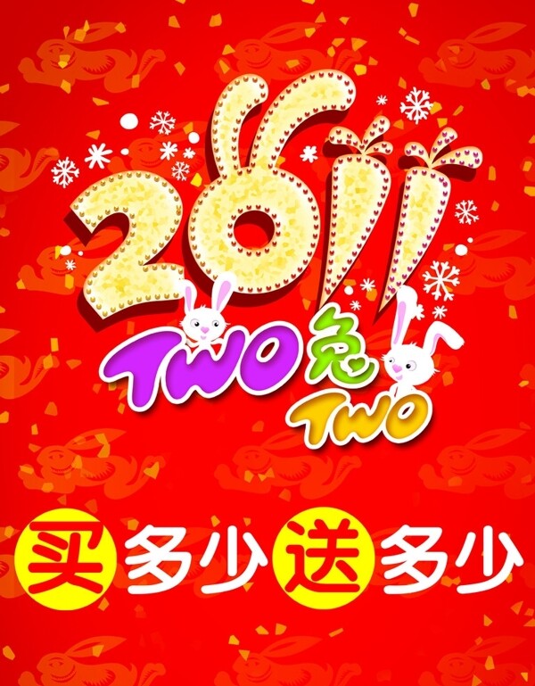 新年素材图片