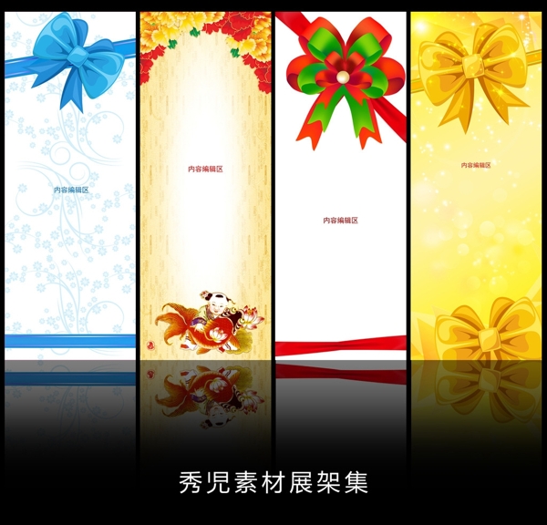 精美中国结展架设计模板素材海报