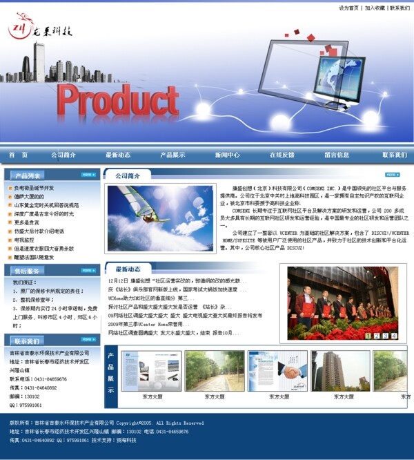 电子科技网站设计素材图片