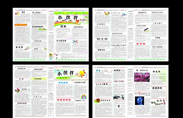 学校班刊图片