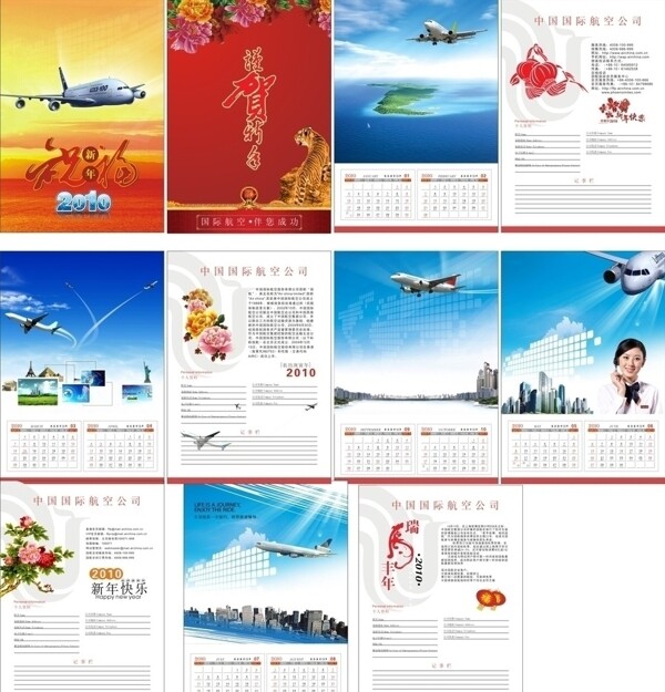 中国国际航空图片