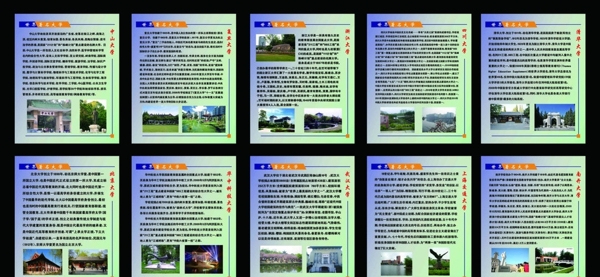 中国著名大学图片