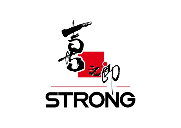 喜之郎STRONG标志