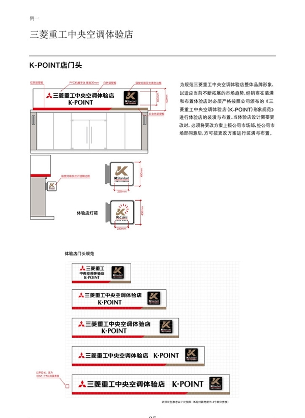 三菱重工空调门头图片