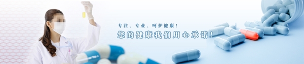 医药行业banner