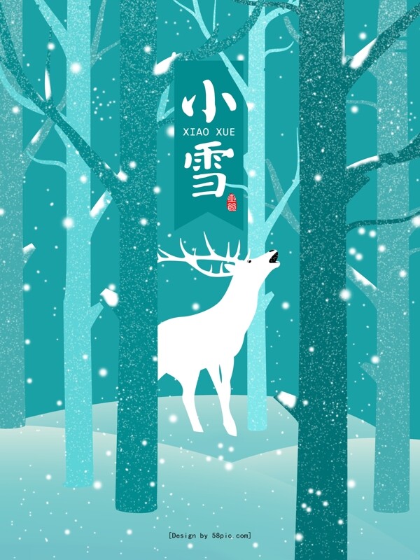 原创插画树林中的麋鹿小雪节气海报