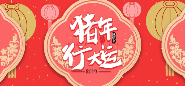 珊瑚红中国风新年新春猪年banner