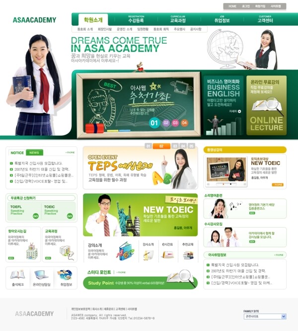 商务教育学院网页模板