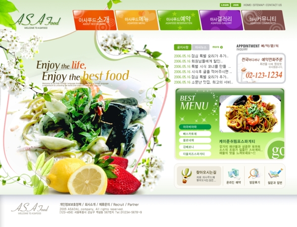 水果沙拉美食餐厅网页模板