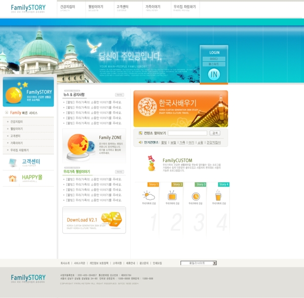 韩国企业网站模板分层素材PSD格式0270