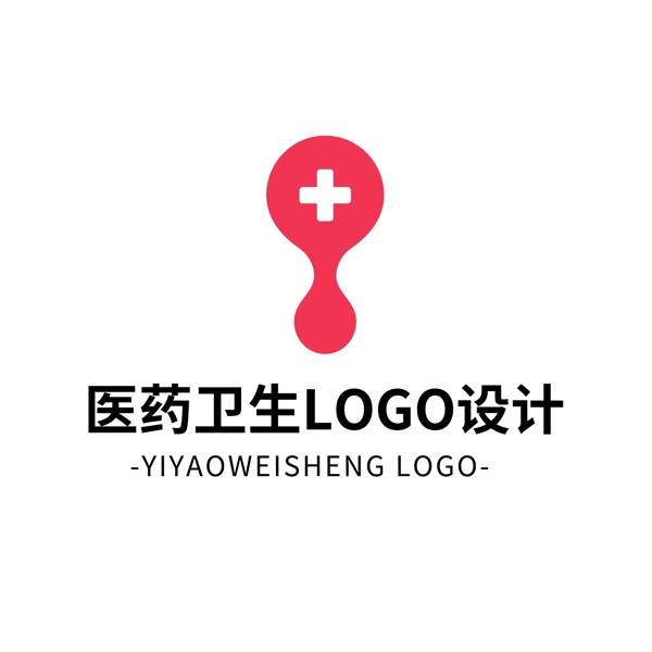 简约大气创意医药卫生logo标志设计