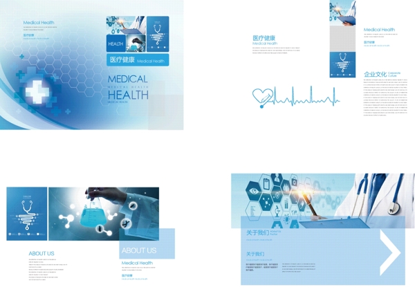 蓝色简约医疗健康医疗企业手册