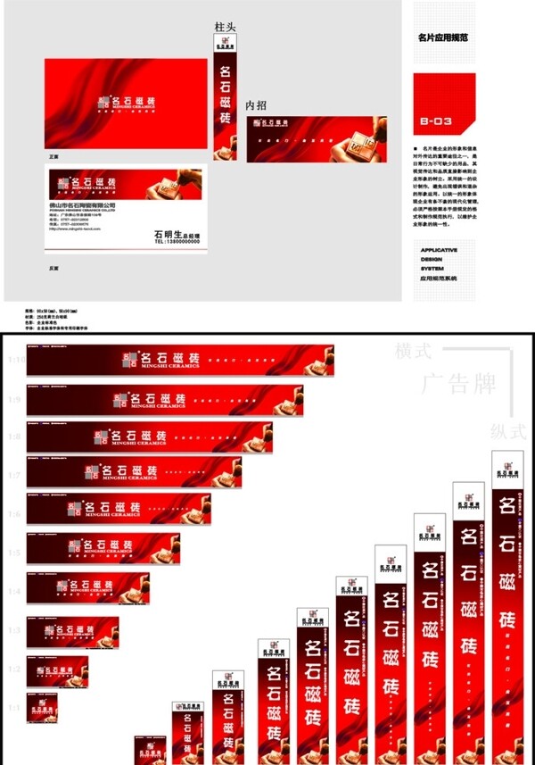 名石磁砖图片