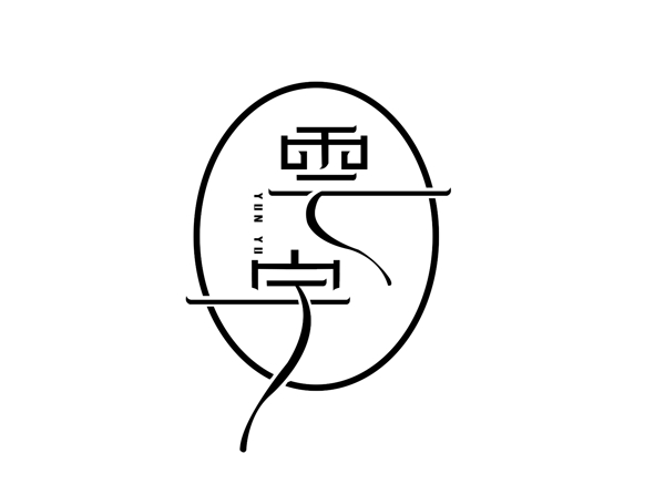 云宇logo标识元素