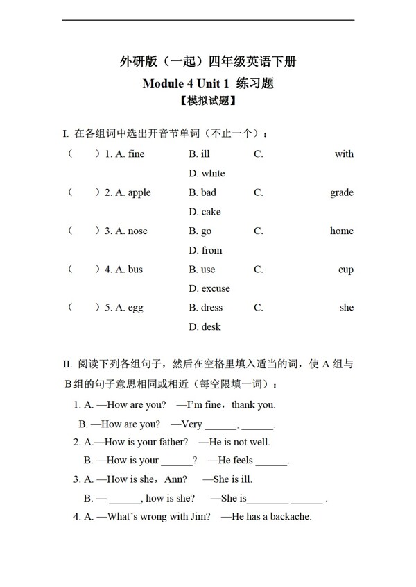 四年级下英语下册Module4Unit1Dadplayedtheerhu.练习题