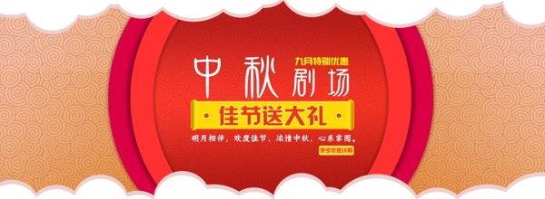 中秋佳节淘宝海报