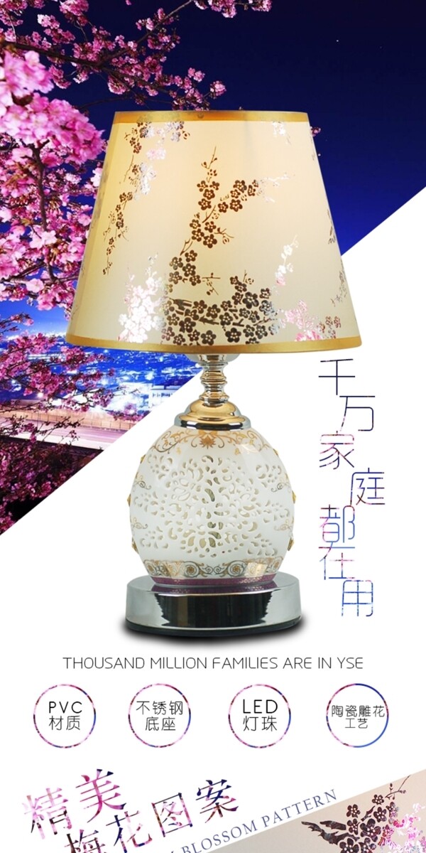 梅花陶瓷灯