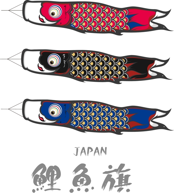 日本彩色鲤鱼旗矢量图AI