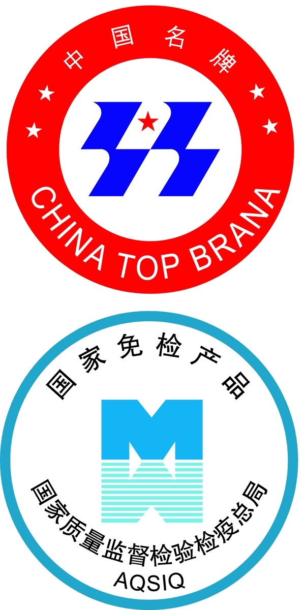 中国名牌和中国免检产品矢量图图片