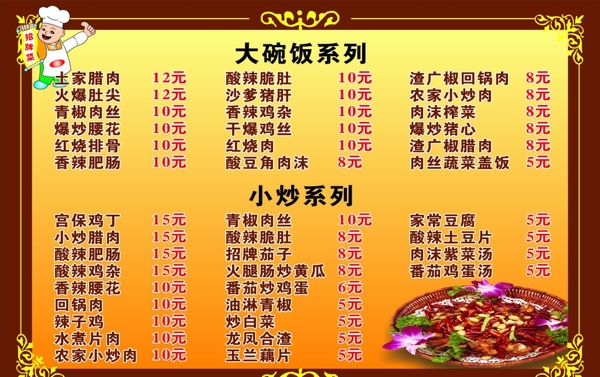 大碗饭餐馆图片