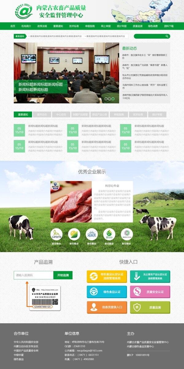农业网站