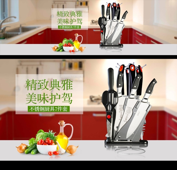 淘宝天猫厨具促销海报图片