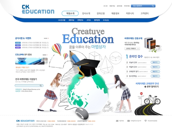 创造力教育网页psd模板