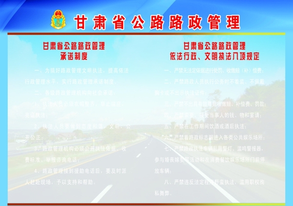 甘肃省公路路政管理图片