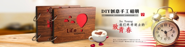 怀旧DIY相册