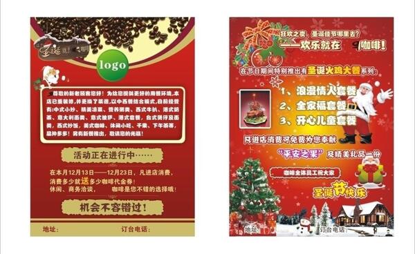 西餐咖啡厅圣诞春节宣传彩页图片
