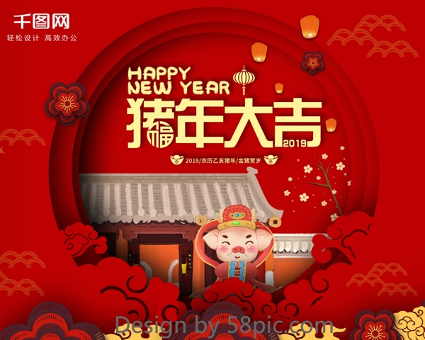 中国风喜庆纸片微立体2019猪年大吉台历