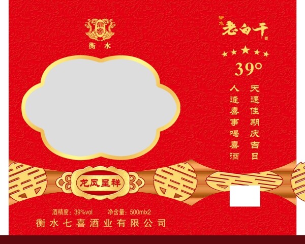 龙凤呈祥酒图片