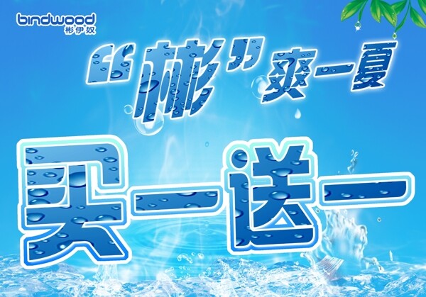 夏日促销宣传海报图片