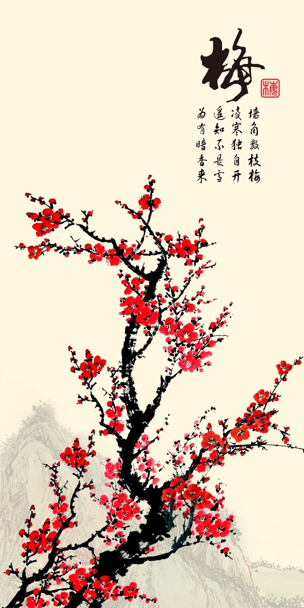 中国风梅装饰画