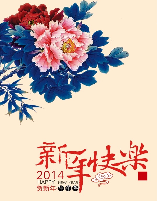 2014马年素材下载