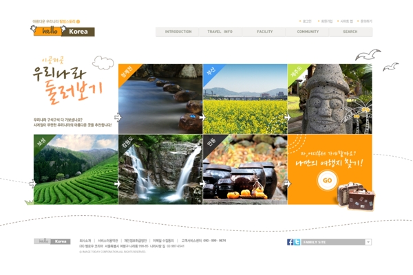韩国旅游网站主页设计