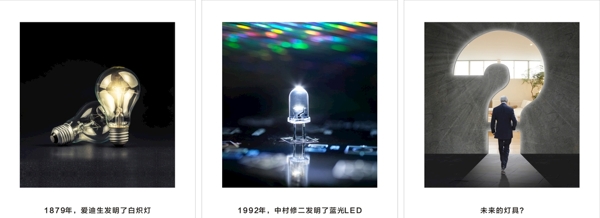 灯具企业文化宣传海报