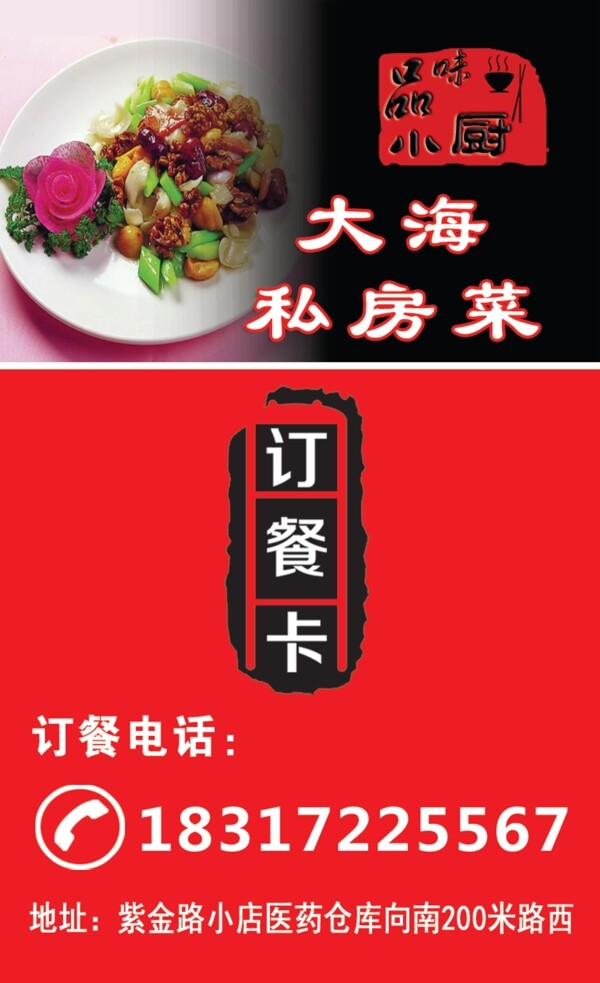 订餐卡底纹素材