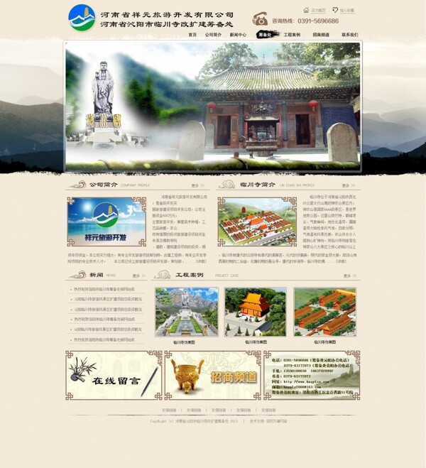 临川寺网页设计图片