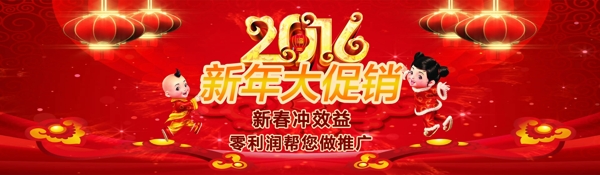 公司新年促销活动banner