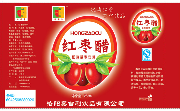 红枣醋饮料包装设计PSD食品包装