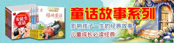 图书轮播图PSD素材下载淘宝BANNER