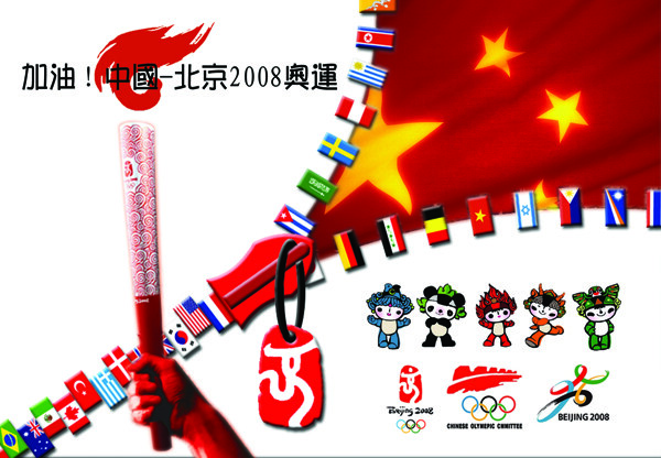 奥运主题背景图片