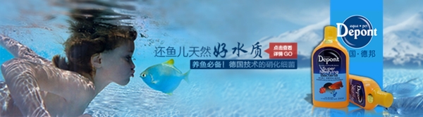 水族网站banner