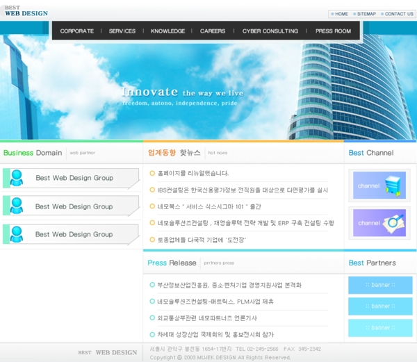 韩国创新科技公司网站模板