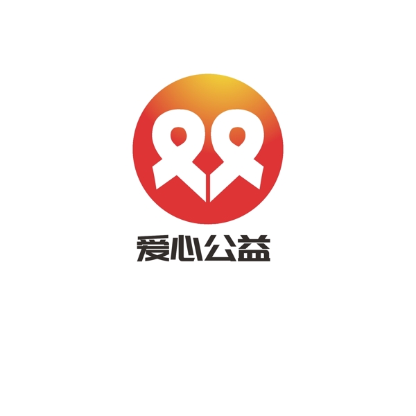 爱心公益logo设计