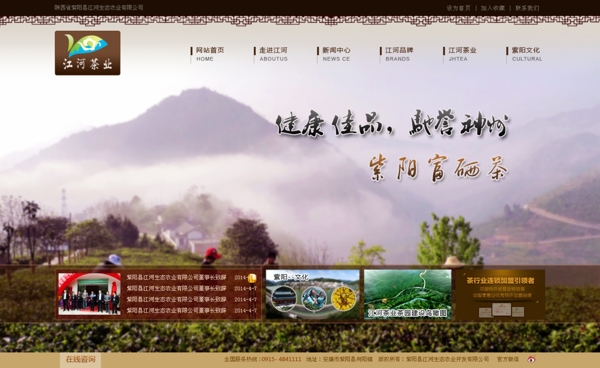 茶叶网站